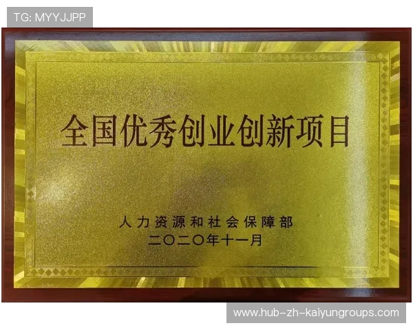 俱乐部支持球员创业创新项目获社会赞誉